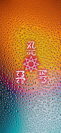 龍体文字の恋愛運アップ09
